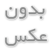 مکان های دیدنی در شمال ایران